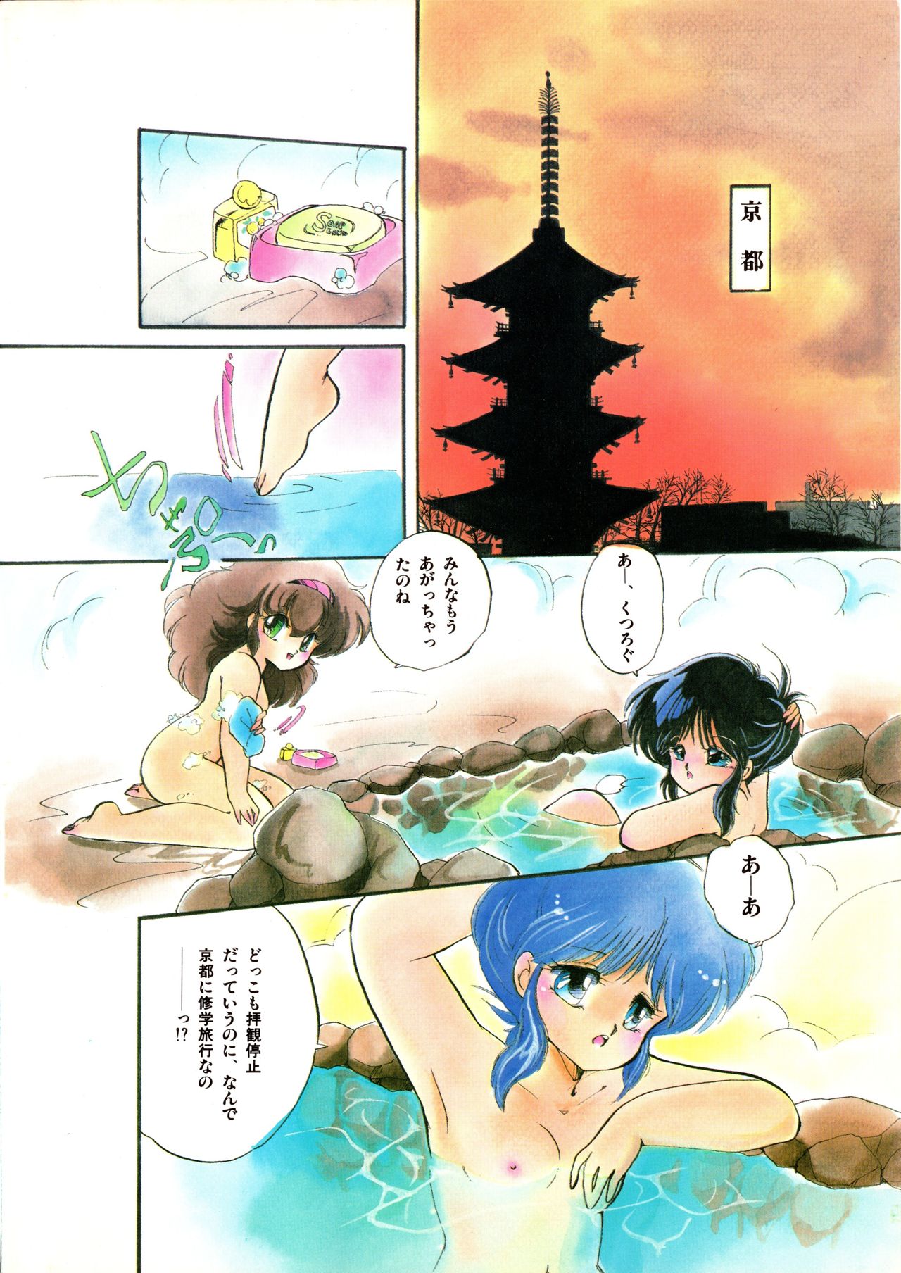 Momoiro Hyaku Monogatari page 8 full