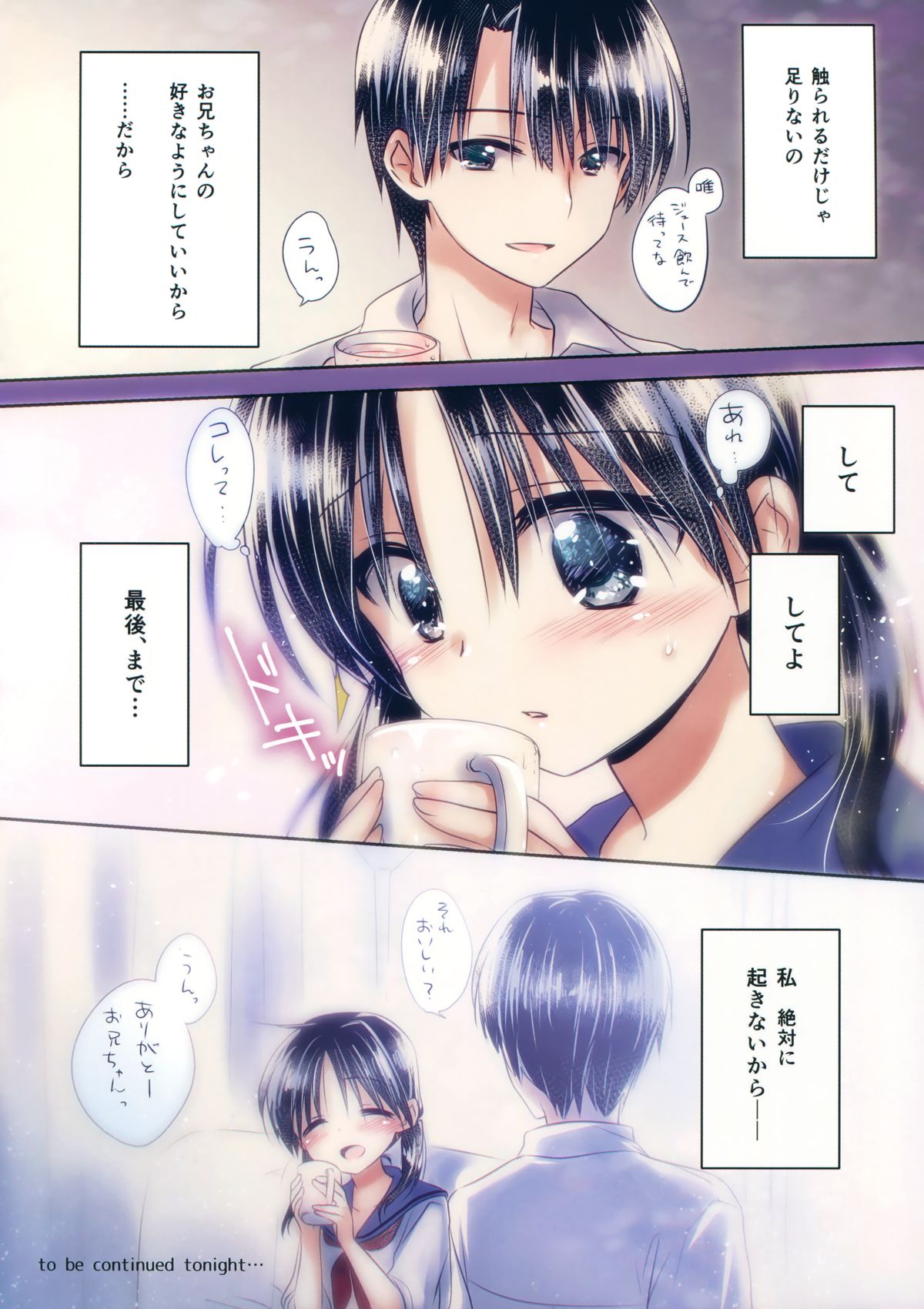 Oyasumi Sex am1:30 page 10 full