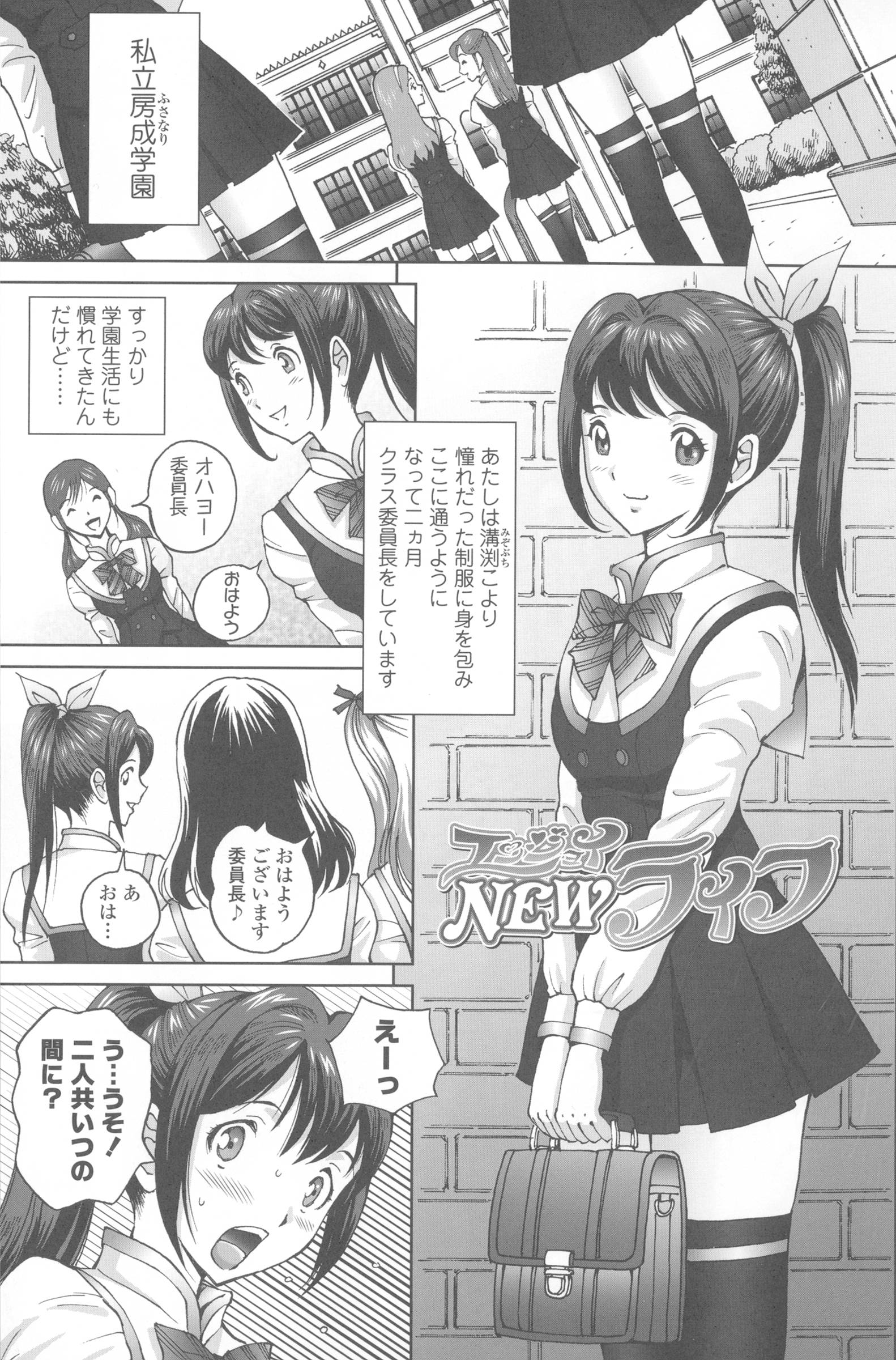 Himegoto Zanmai page 3 full