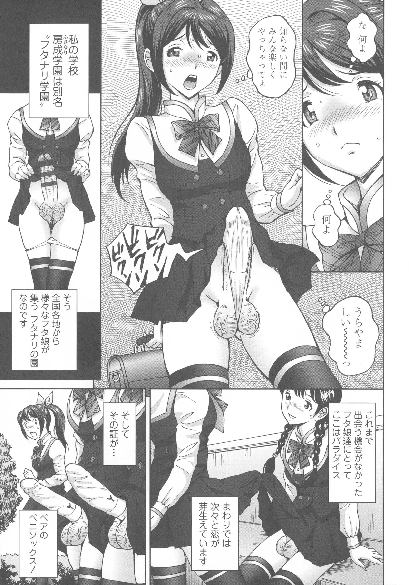 Himegoto Zanmai page 5 full