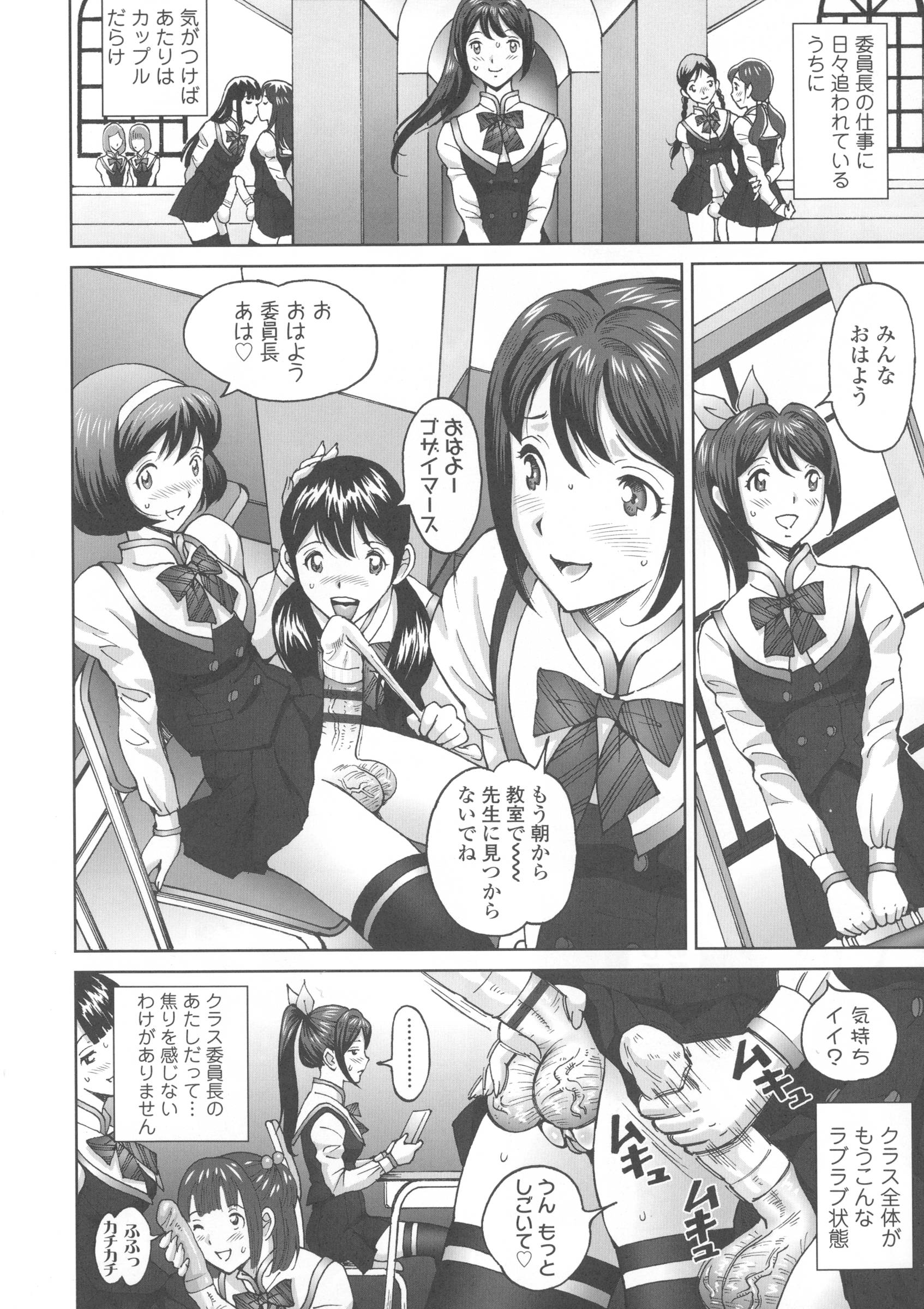 Himegoto Zanmai page 6 full