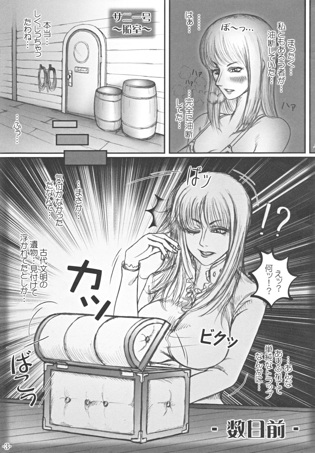 Eroerobinbin page 4 full