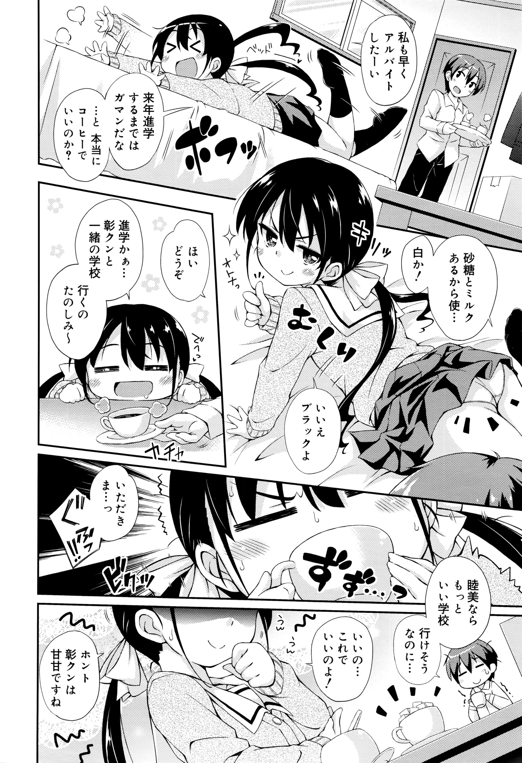 Juicy No. 14 2016-07 page 5 full