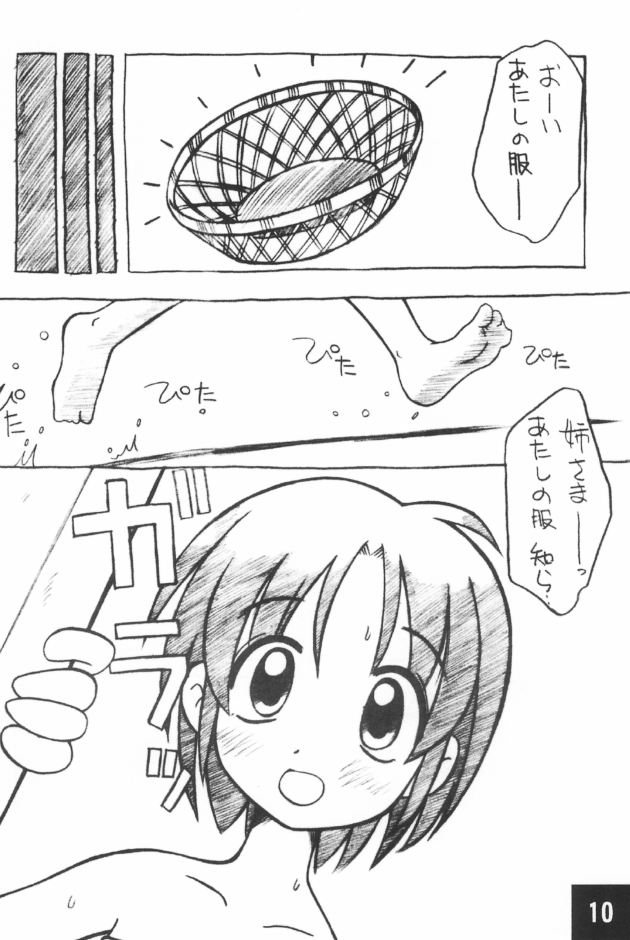 Toppatsu! Marunosuke page 10 full