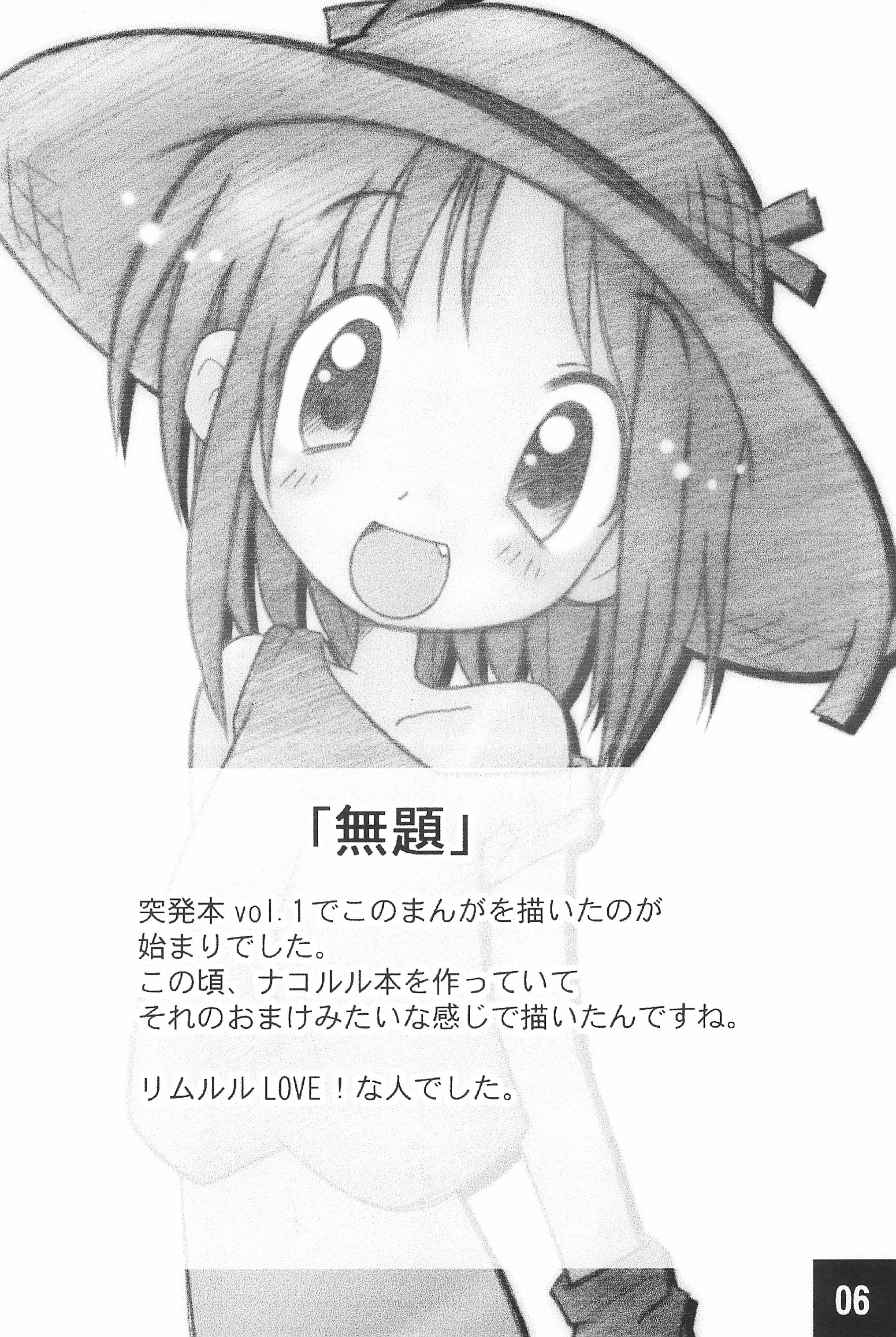 Toppatsu! Marunosuke page 6 full