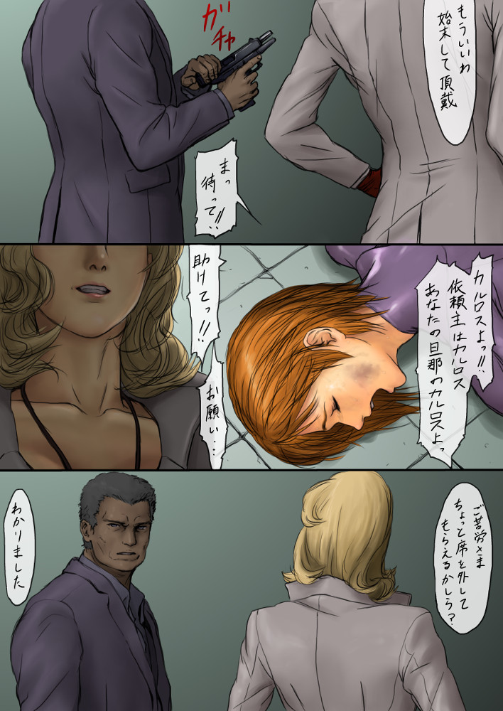 Dorobou Neko page 10 full