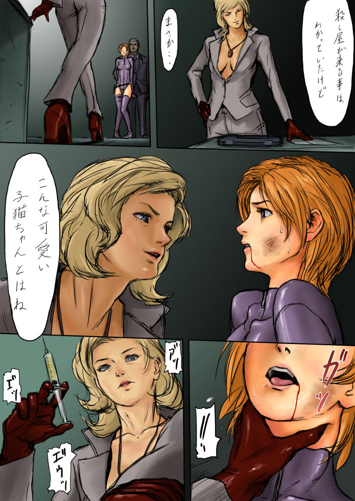 Dorobou Neko page 2 full