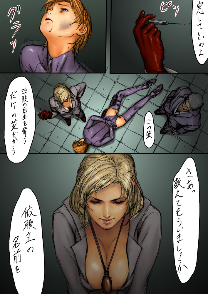 Dorobou Neko page 4 full