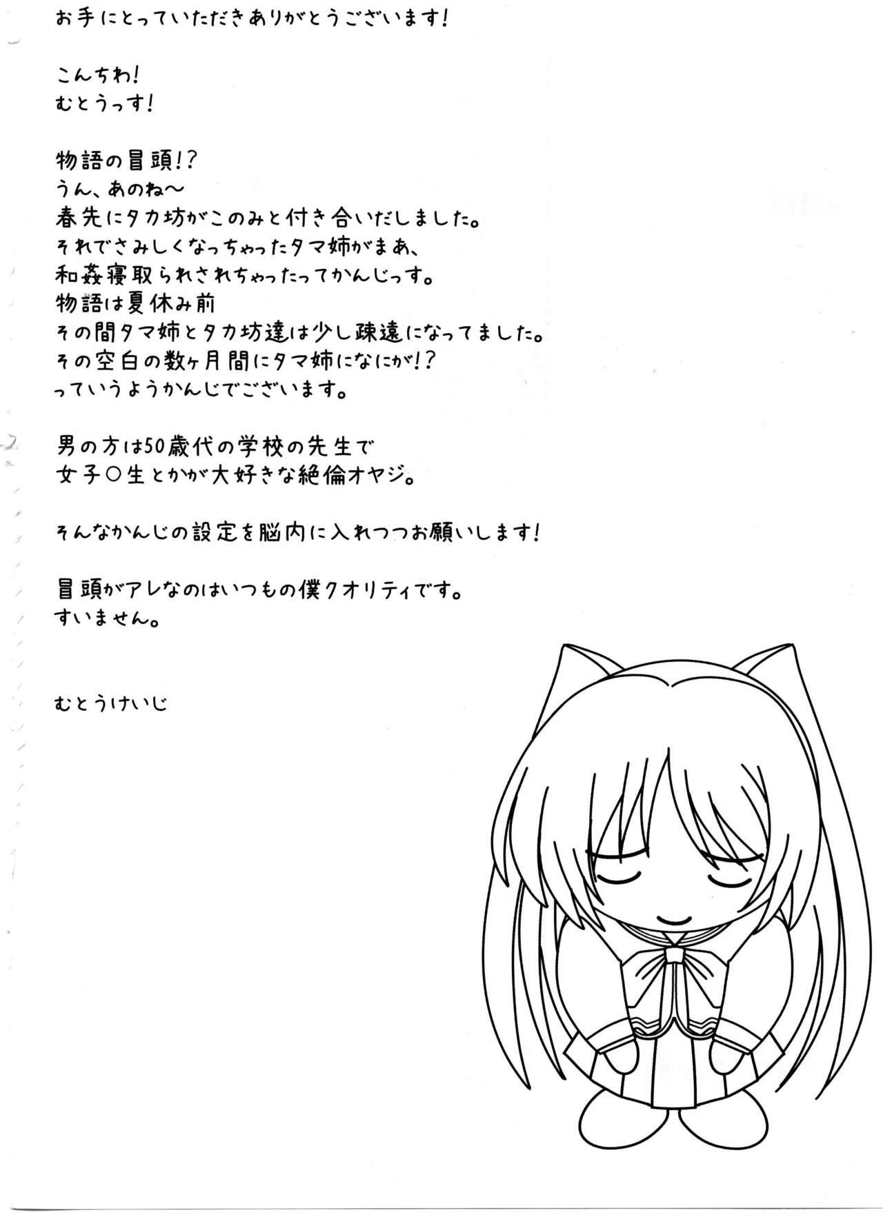 Astral Bout Ver.31 page 3 full