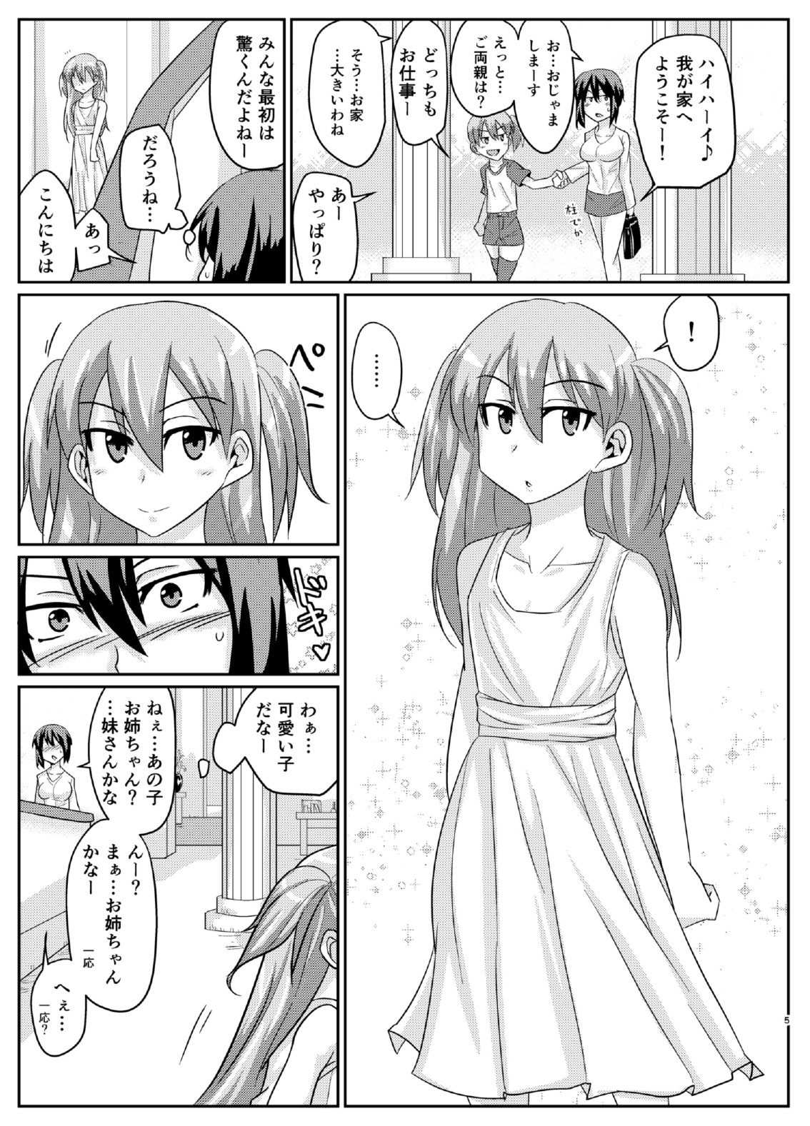 Futabuta page 5 full