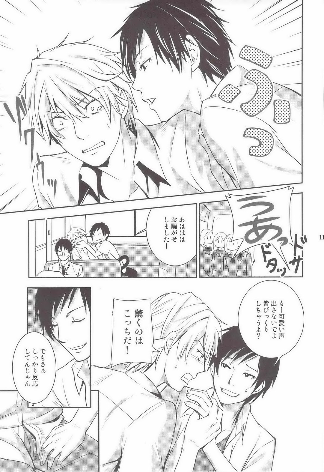 Mulholland Drive page 10 full