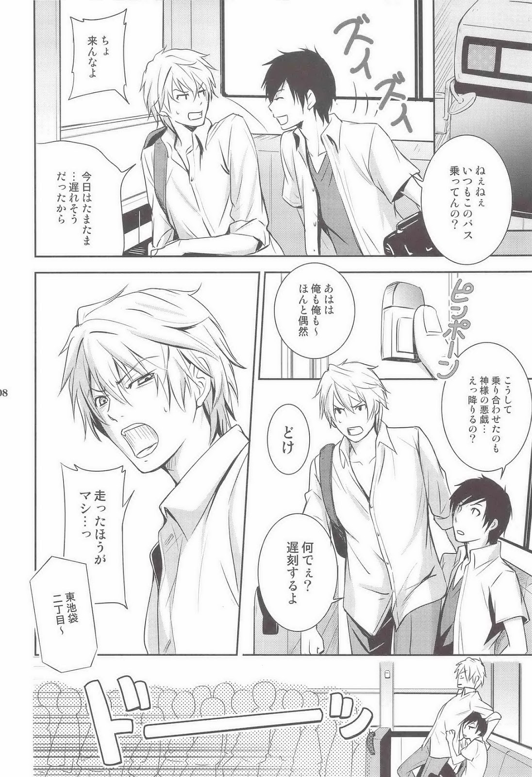 Mulholland Drive page 7 full