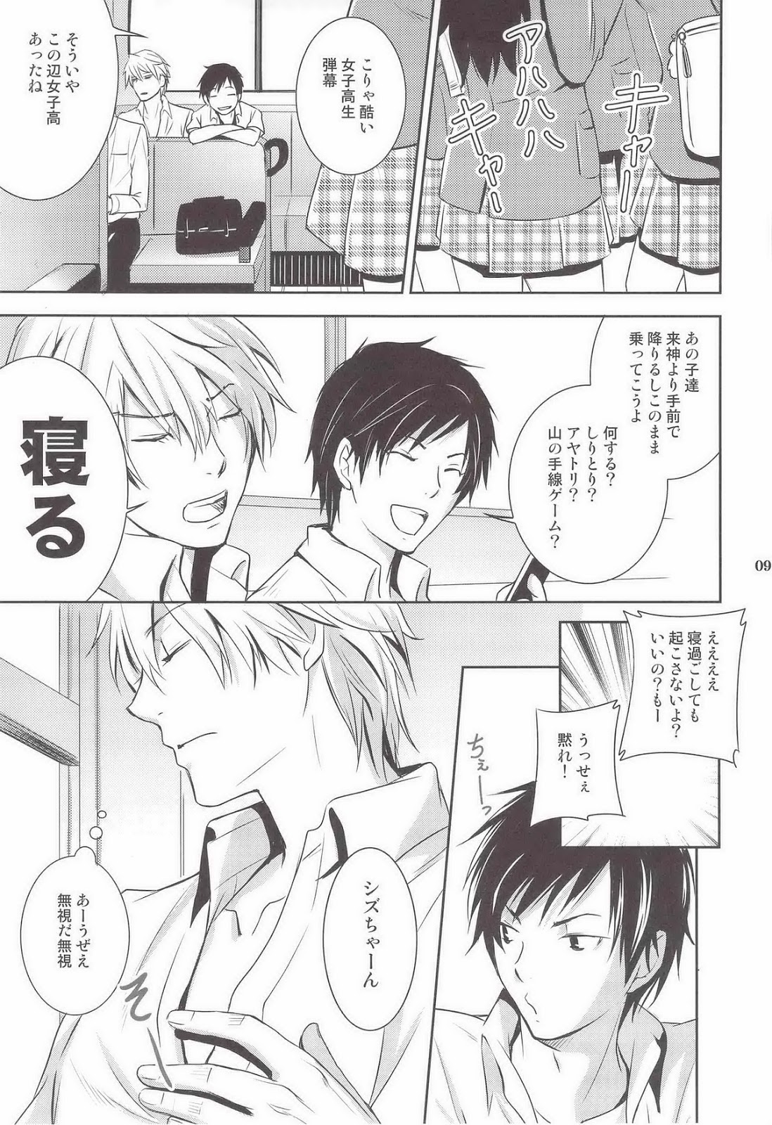 Mulholland Drive page 8 full