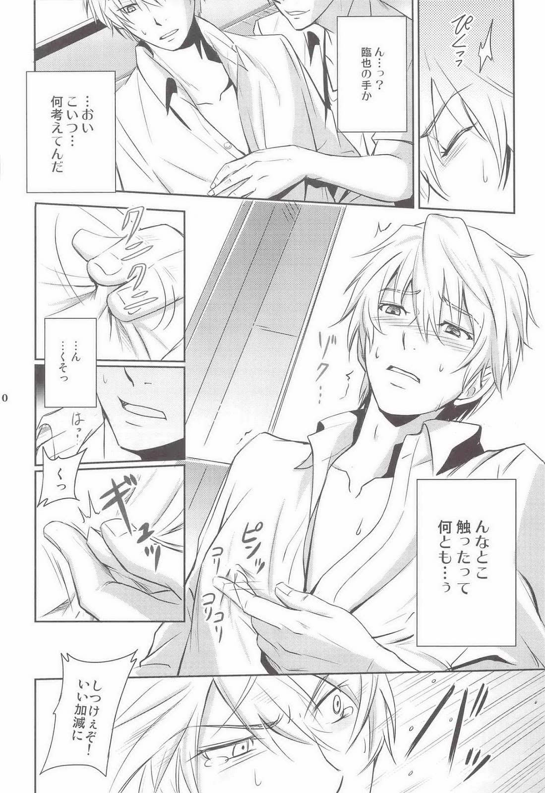 Mulholland Drive page 9 full