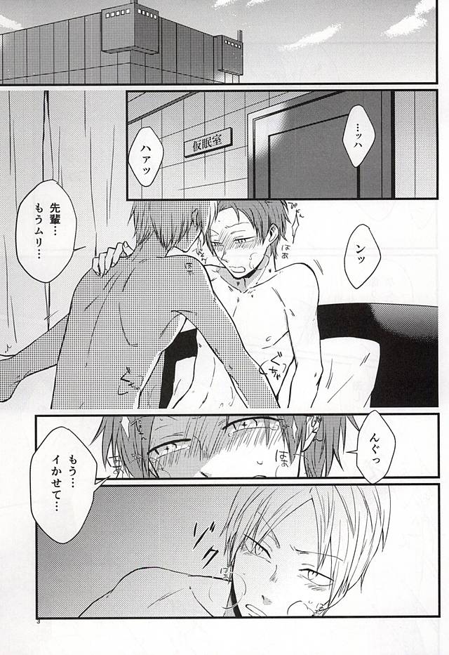 Polaris no Otoshita Namida page 2 full