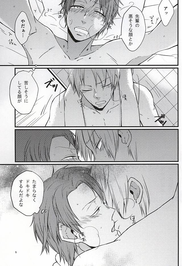Polaris no Otoshita Namida page 4 full