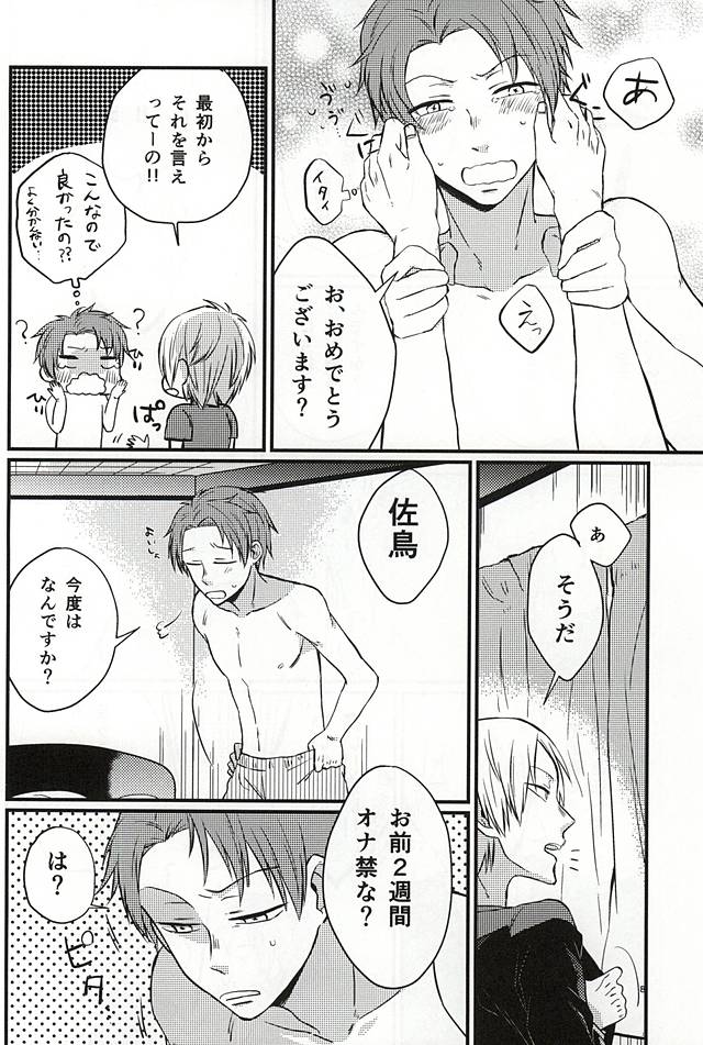 Polaris no Otoshita Namida page 7 full