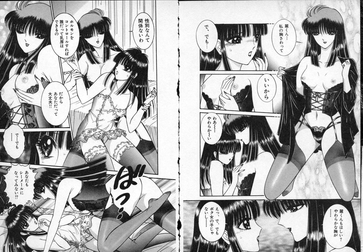 Lady Eccentric page 10 full