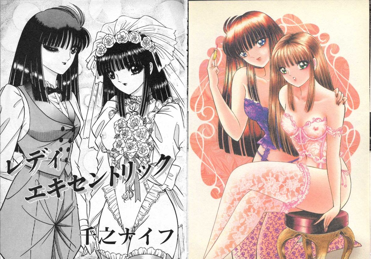 Lady Eccentric page 3 full