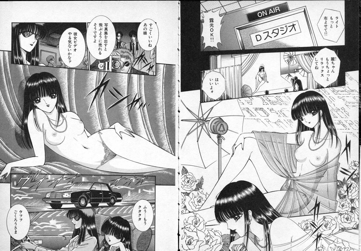 Lady Eccentric page 5 full