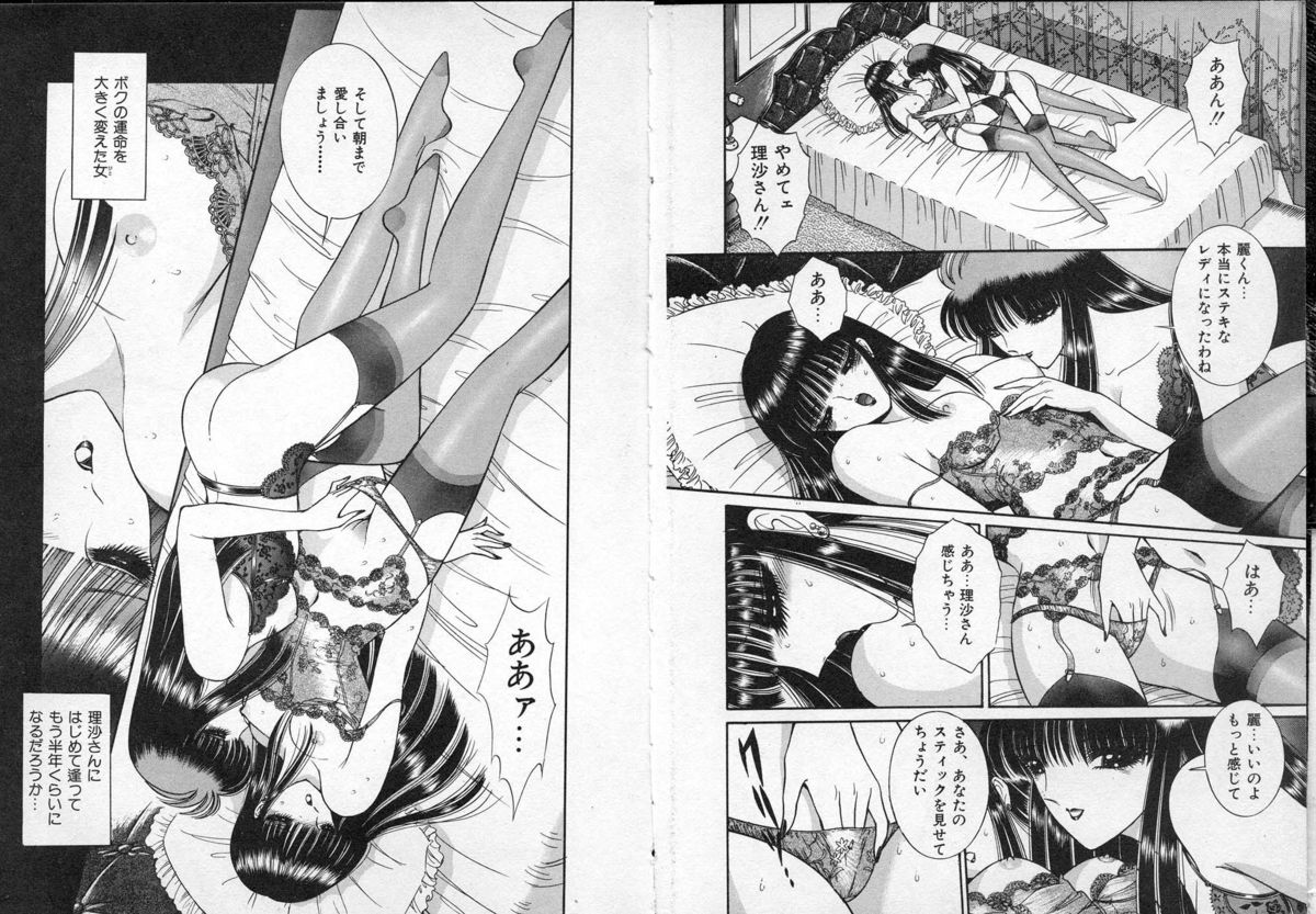 Lady Eccentric page 7 full