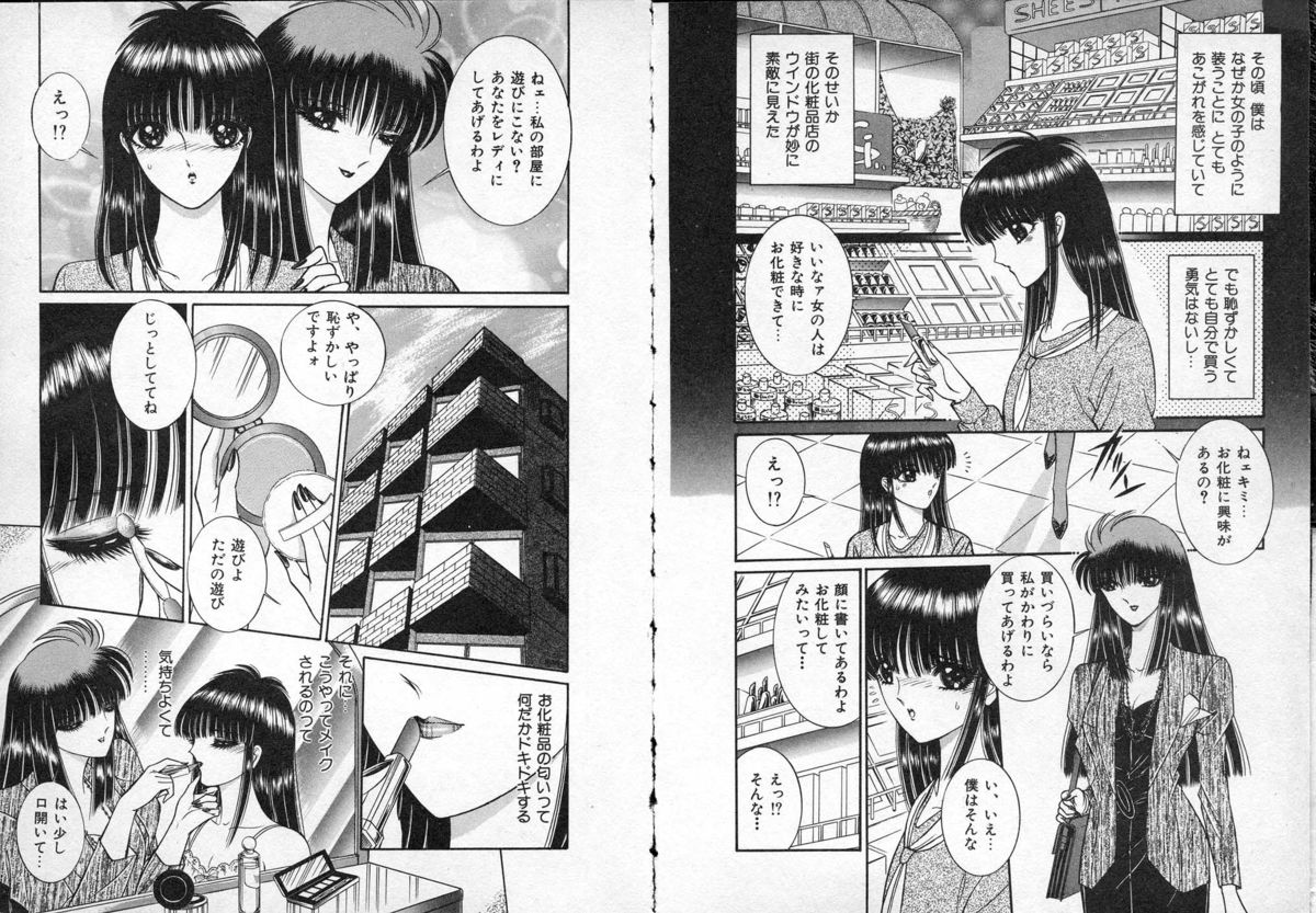 Lady Eccentric page 8 full