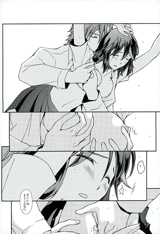 Soshite, Koi o Shiru page 7 full