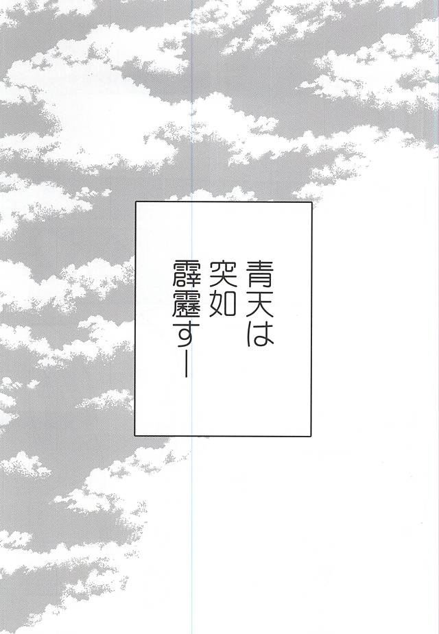 Unlucky Sukebe Room page 2 full