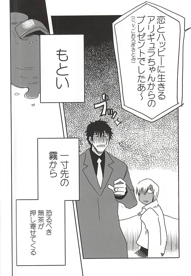 Unlucky Sukebe Room page 5 full