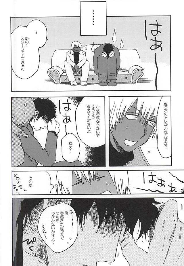 Unlucky Sukebe Room page 7 full