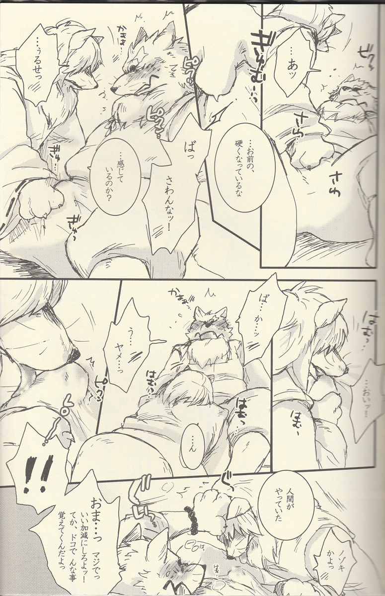 Komorebi. page 10 full