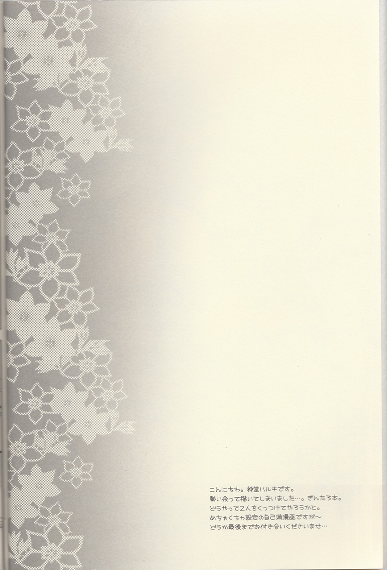 Komorebi. page 3 full