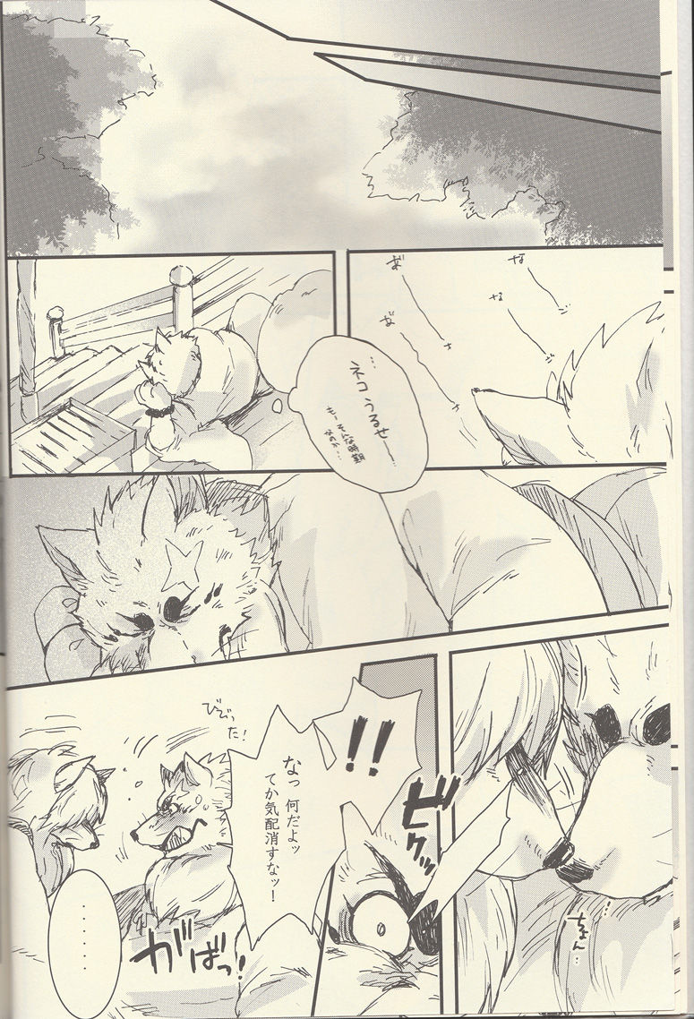 Komorebi. page 7 full