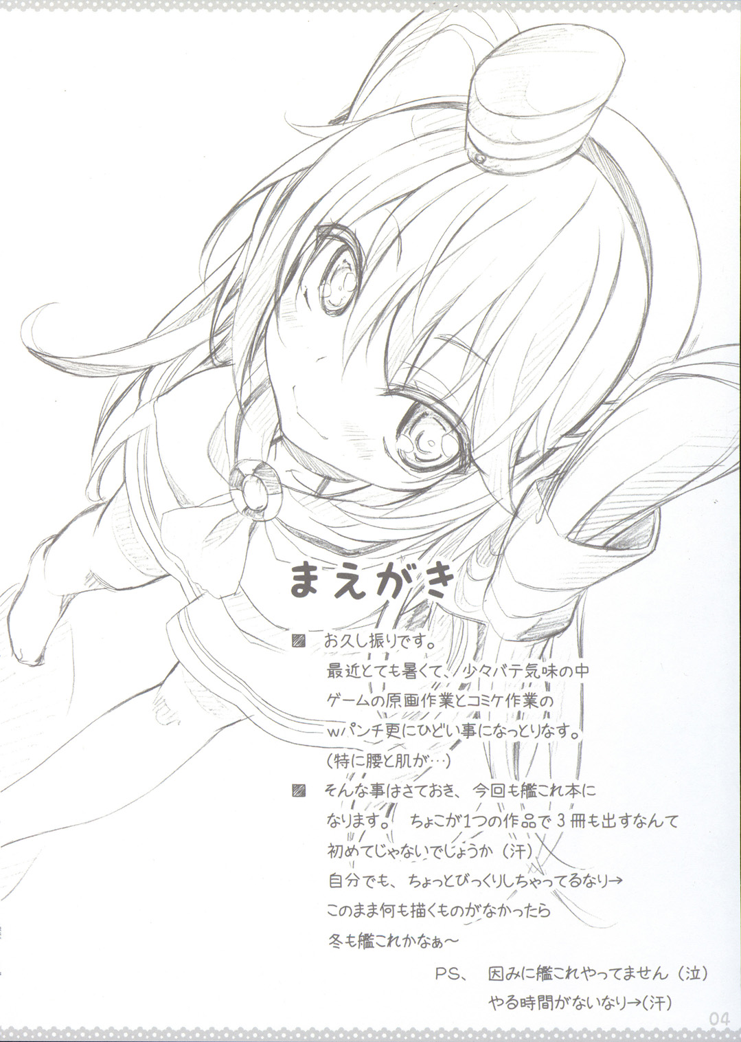 Love Fleet Collection 3 page 4 full