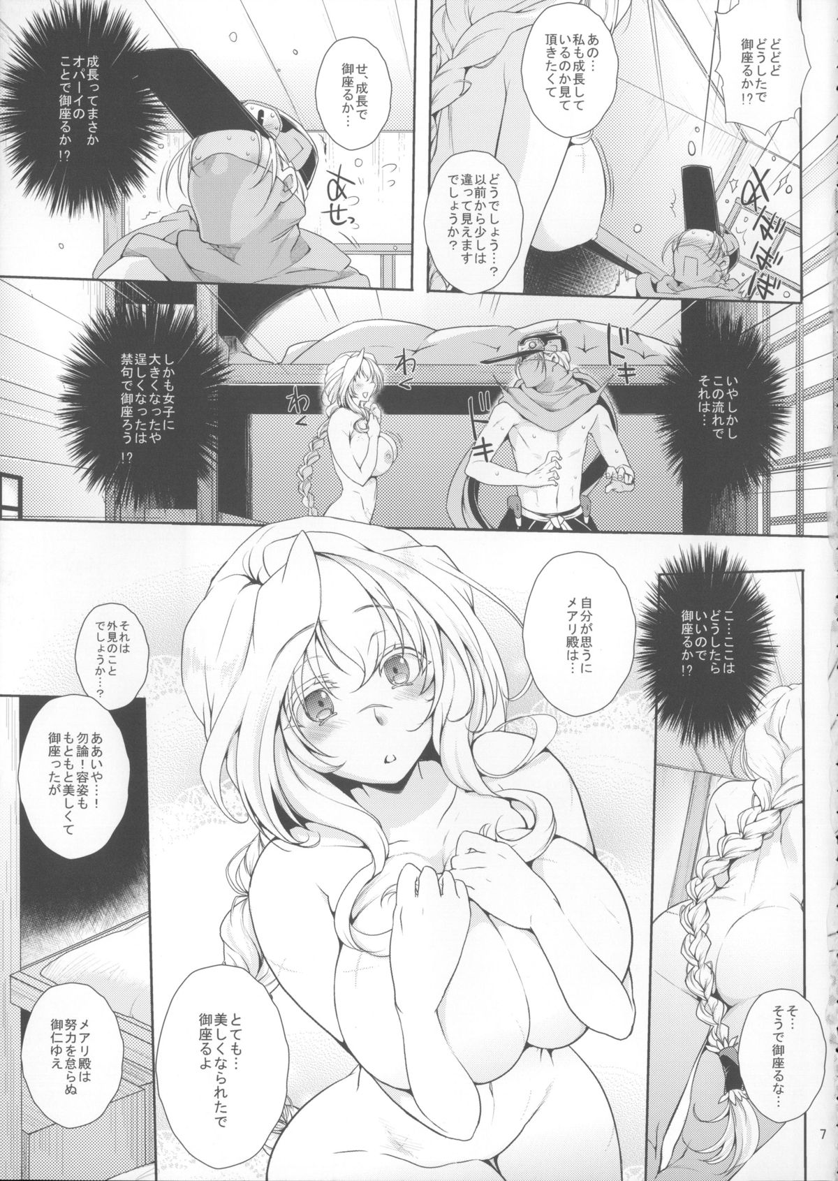 Water lily II page 6 full
