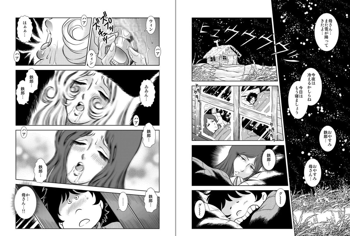 Maetel Story 6 page 5 full