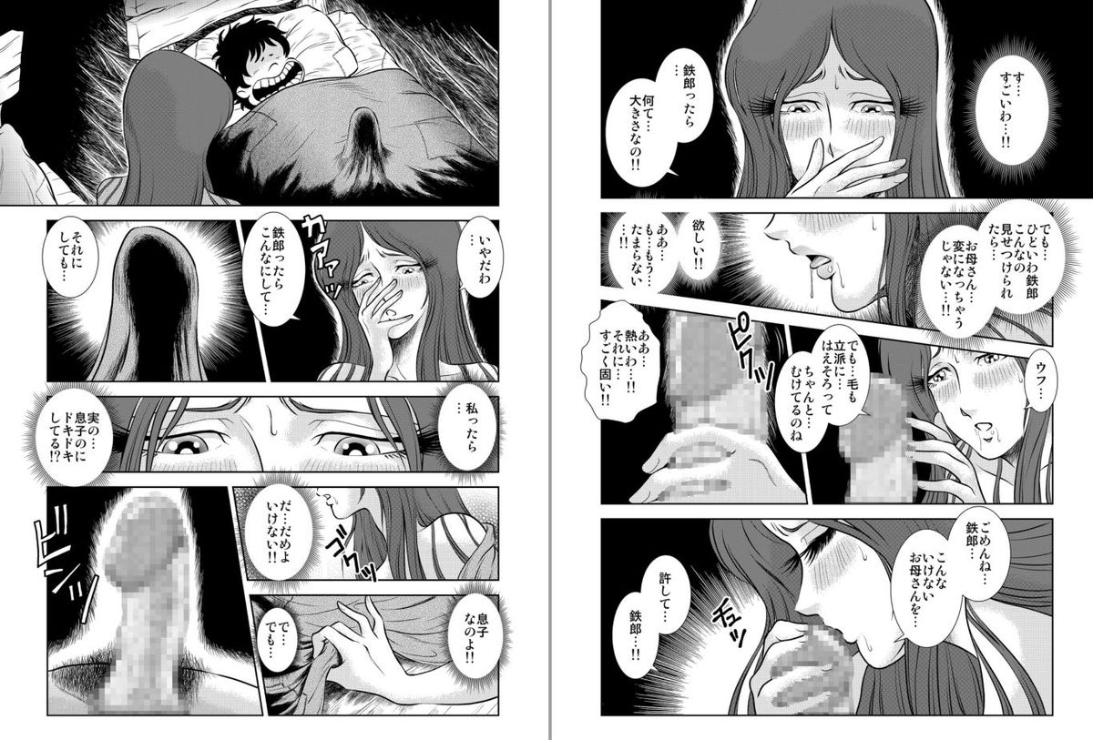 Maetel Story 6 page 7 full