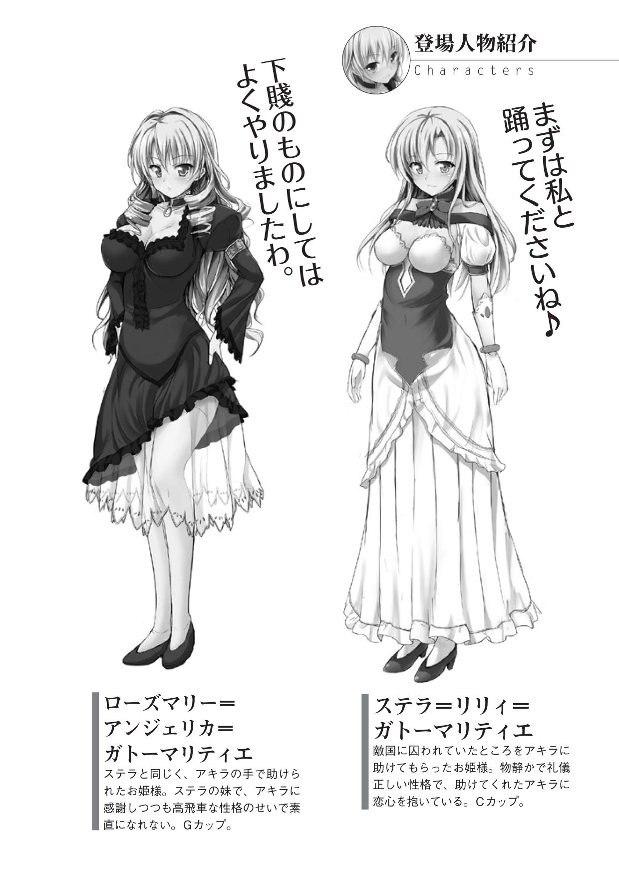 Milk Princess - Love Love Nyutopia page 4 full