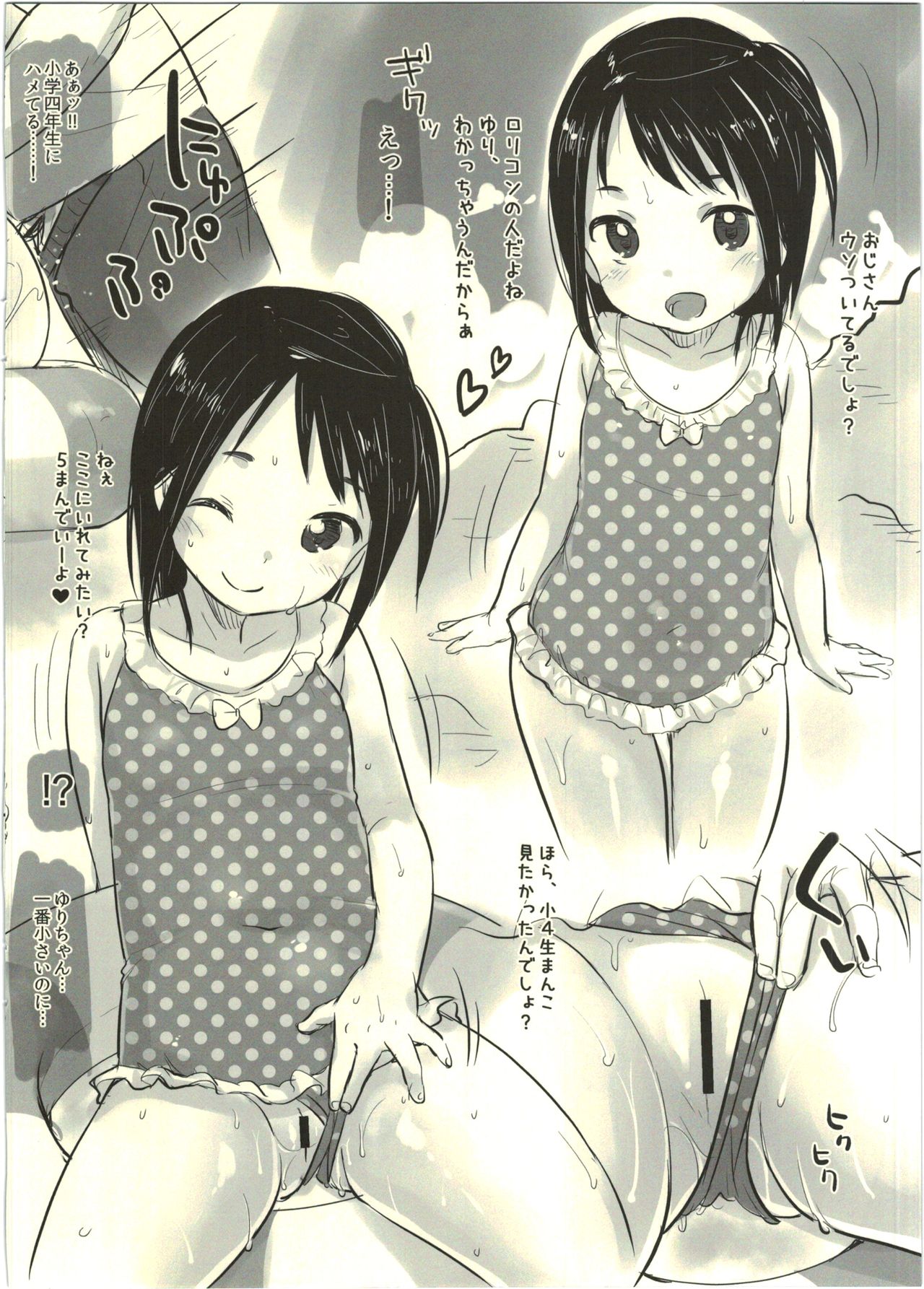 C88 Omake Bon page 6 full