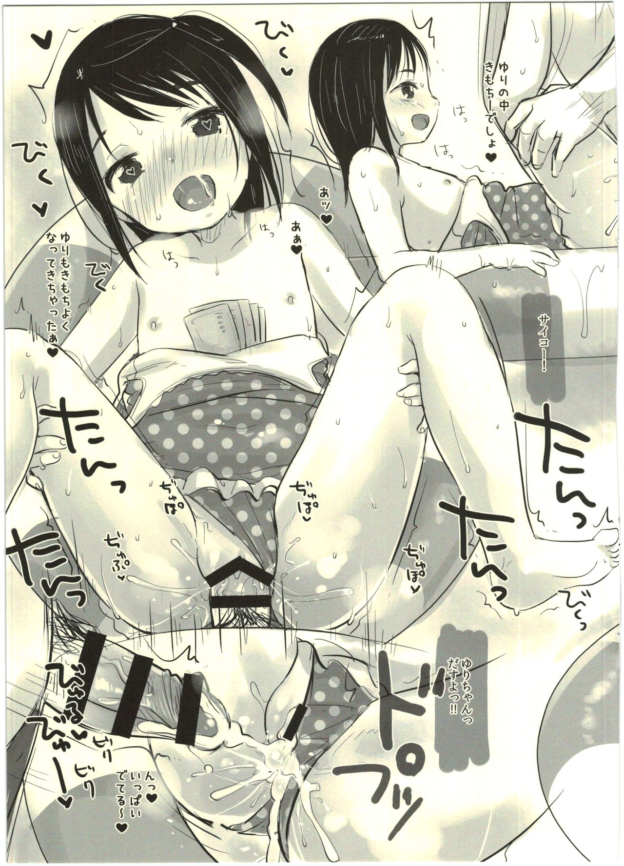 C88 Omake Bon page 7 full