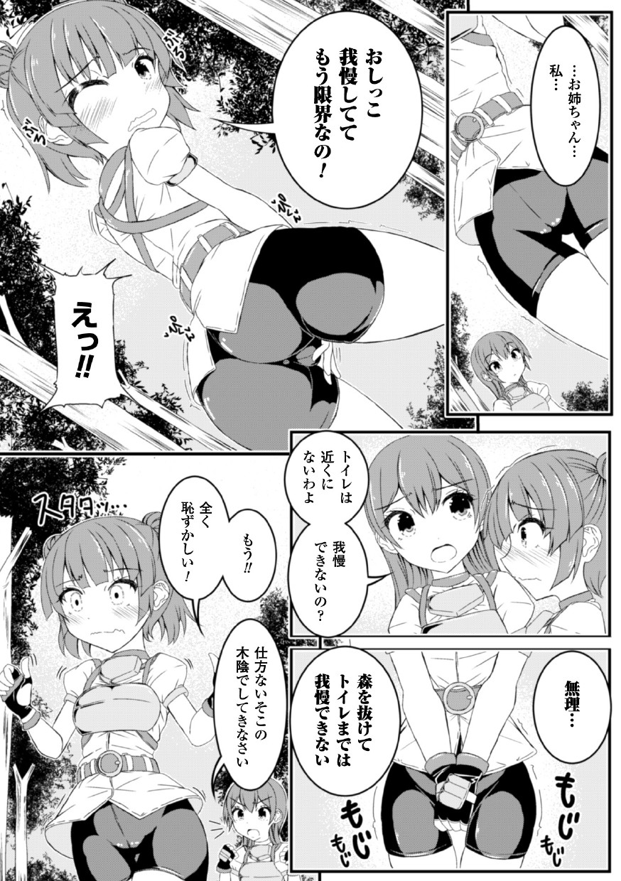 Mushi Karami Emaki ~Suigyoku Kiseibachi Jou~ page 5 full