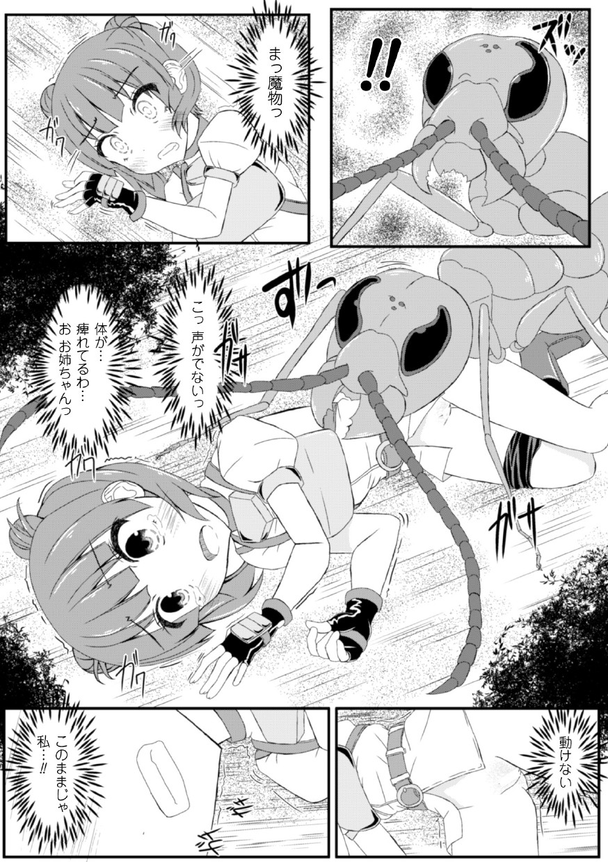 Mushi Karami Emaki ~Suigyoku Kiseibachi Jou~ page 9 full