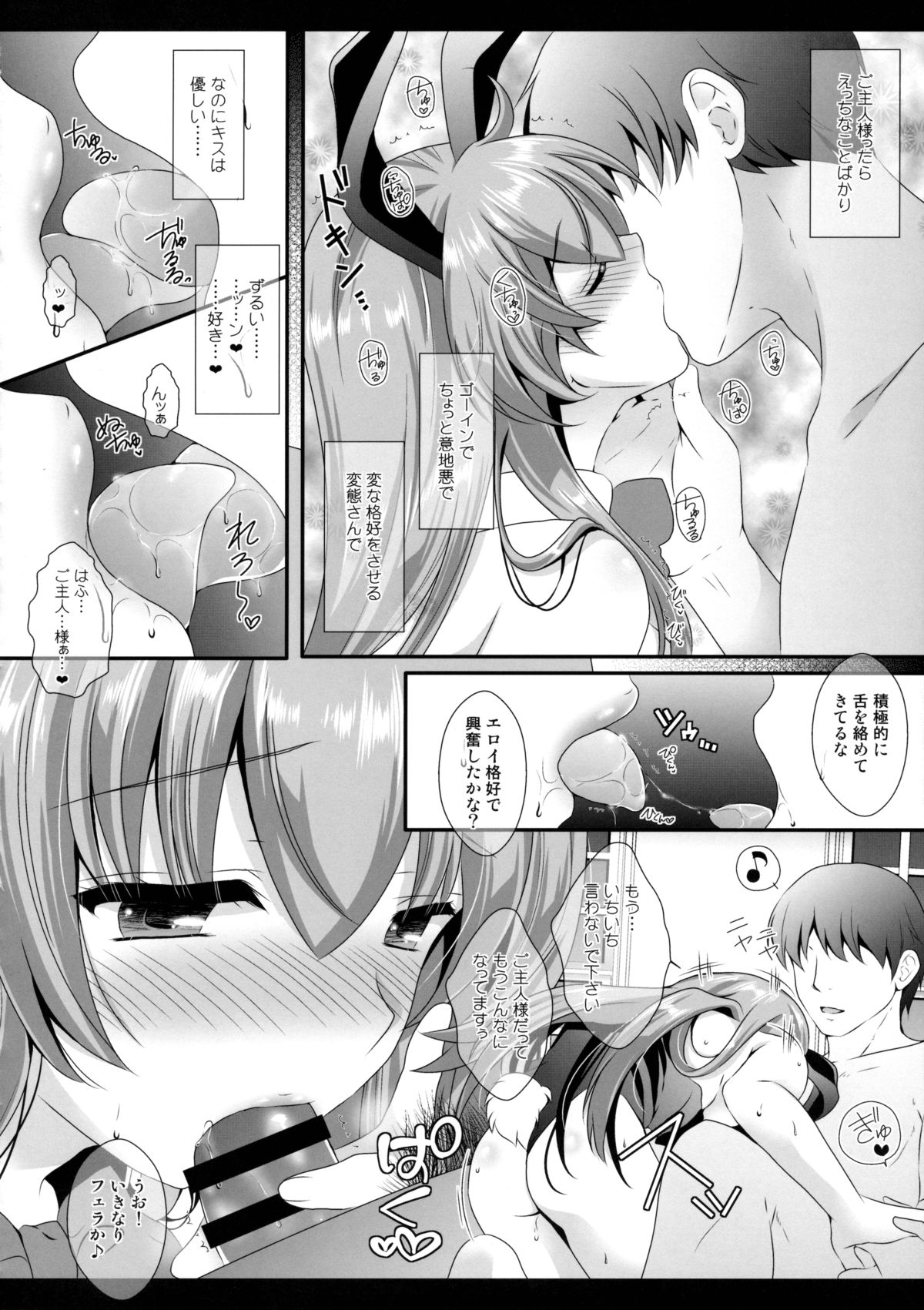Ore no Chou Kawaii Udonge ga Itoshikute Ikura demo Retry Dekiru!! page 10 full