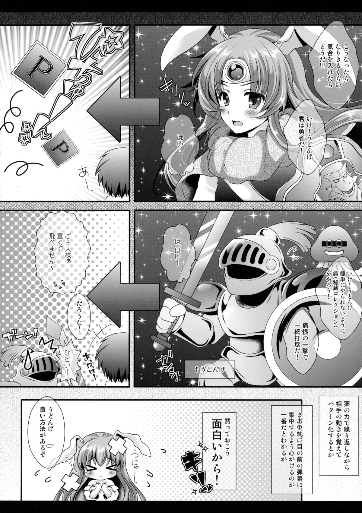 Ore no Chou Kawaii Udonge ga Itoshikute Ikura demo Retry Dekiru!! page 8 full