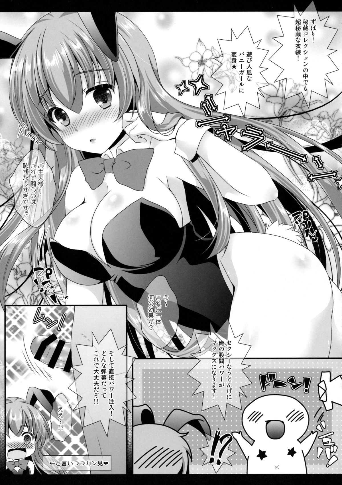 Ore no Chou Kawaii Udonge ga Itoshikute Ikura demo Retry Dekiru!! page 9 full
