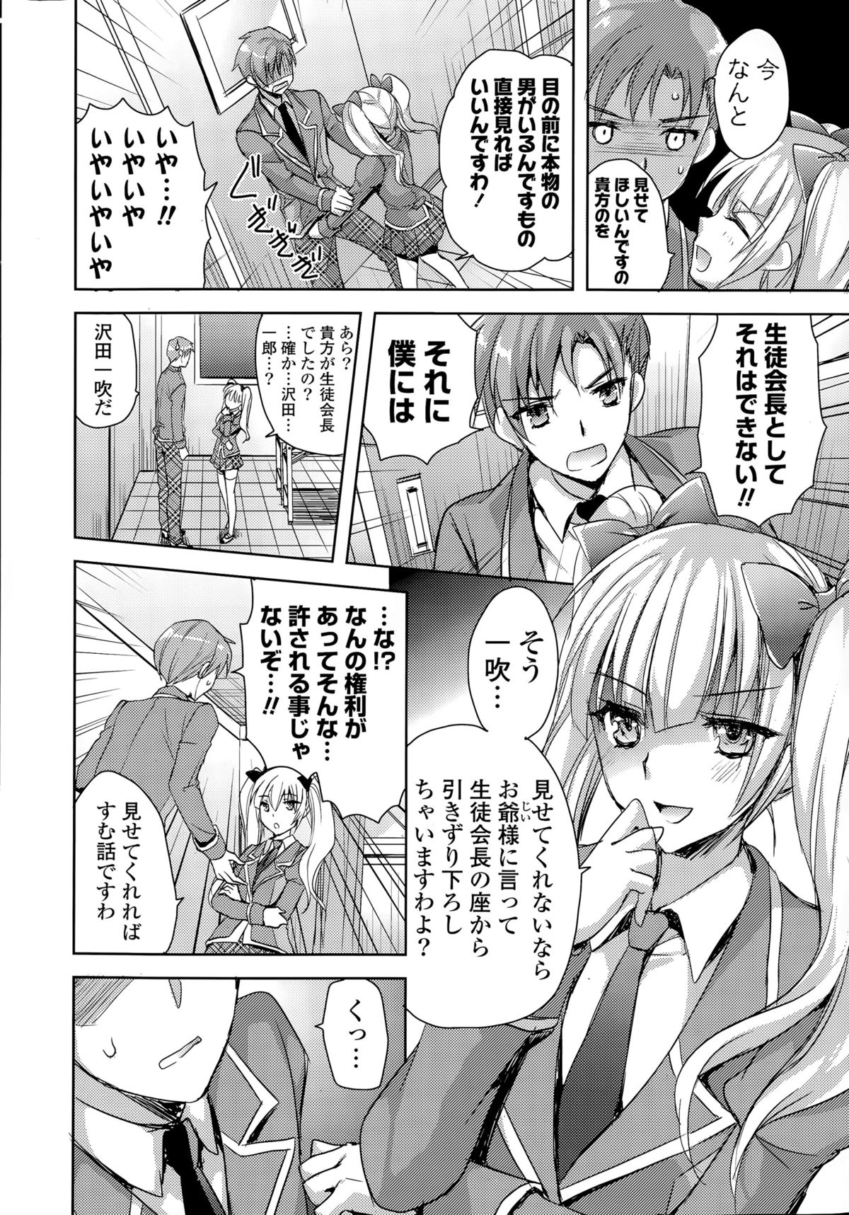 COMIC Mangekyo 2015-09 page 10 full