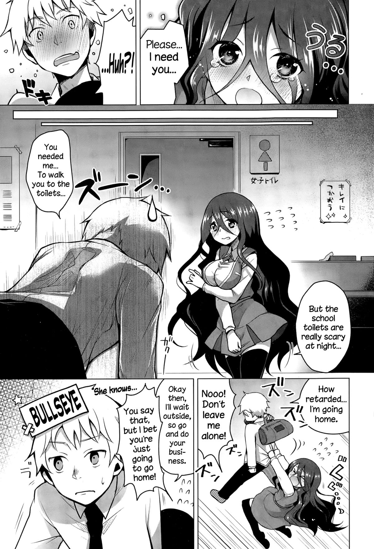 Gankake page 7 full