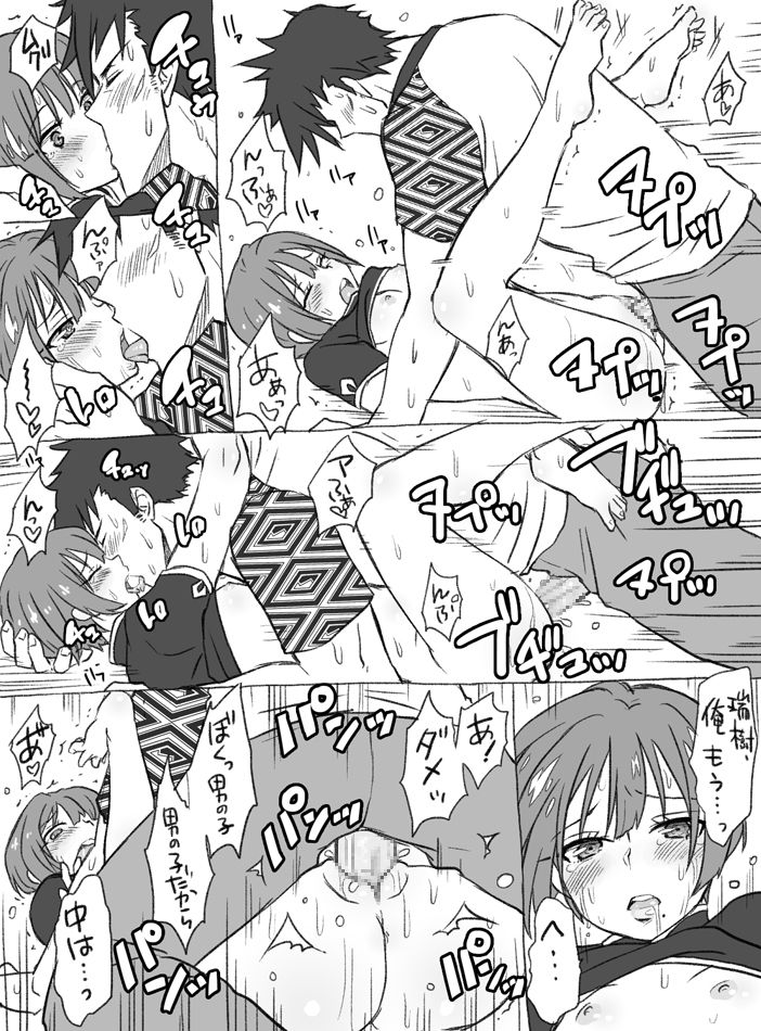 Boku Girl 55 Wa no if Mousou Manga page 4 full