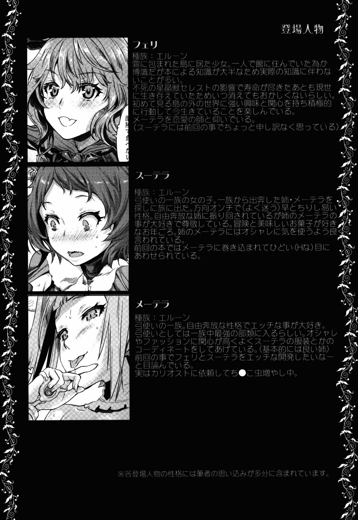 Ferry-chan ni Ecchi na Koto o Oshiechau Usui Hon 2 page 4 full