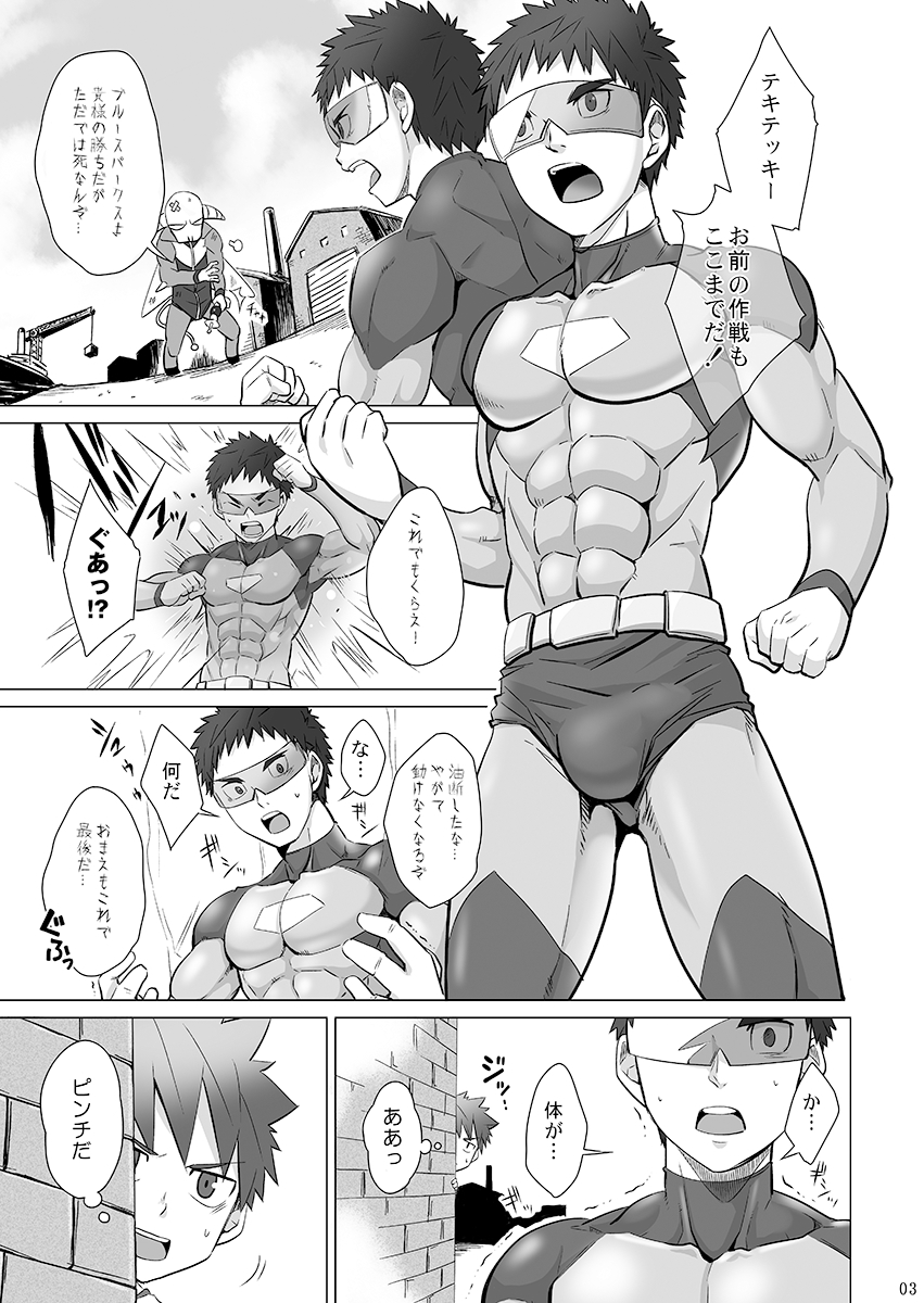 Stop the Hero page 3 full